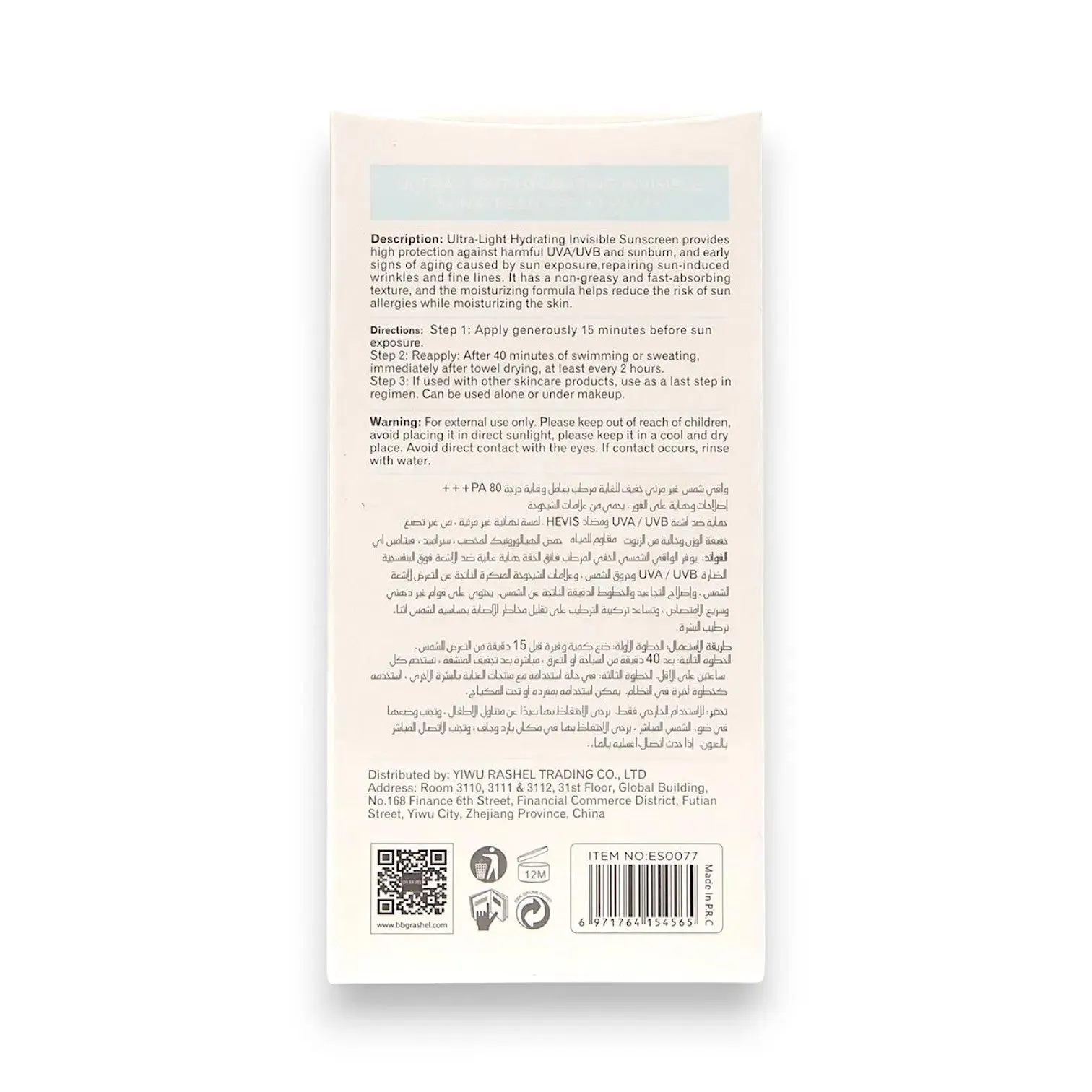 Estelin Sunscreen Spf 80 Ultra Light Hydrating 100g